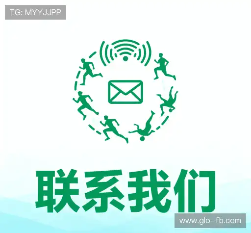 沟通FB体育平台
